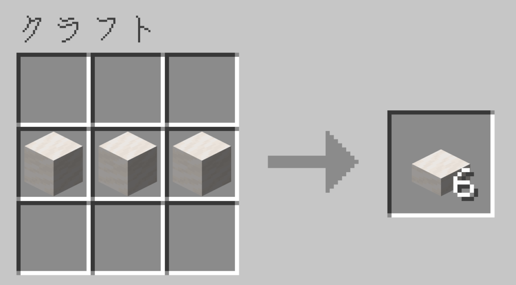 マイクラ 滑らかなクォーツのハーフブロック クラフト