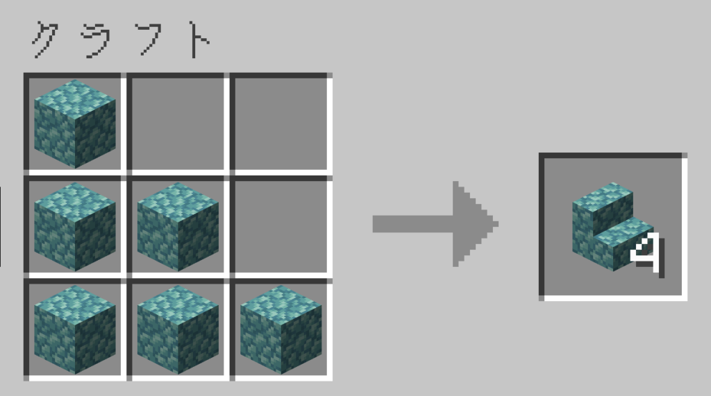 マイクラ プリズマリンの階段 クラフト