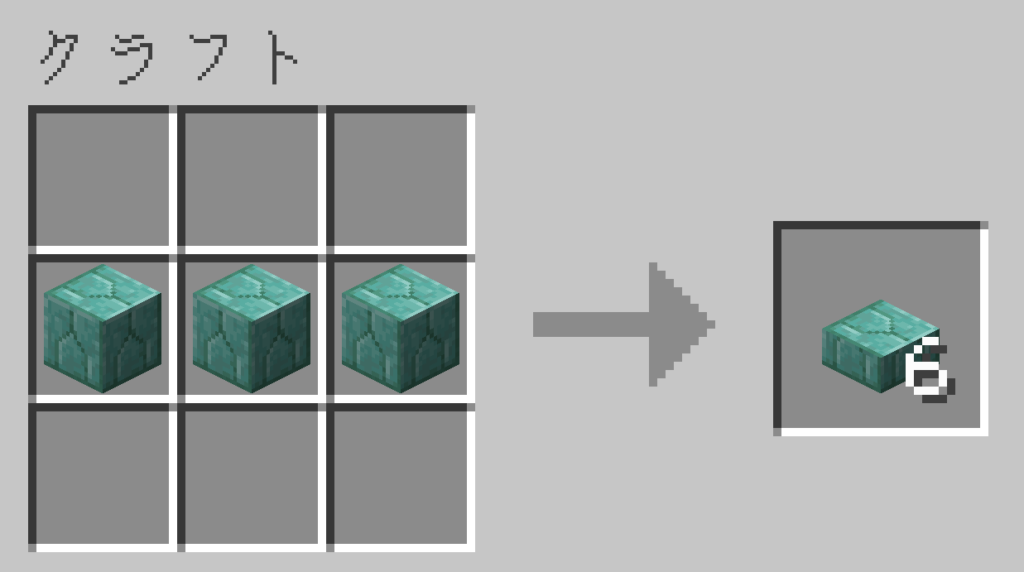 マイクラ プリズマリンレンガのハーフブロック クラフト