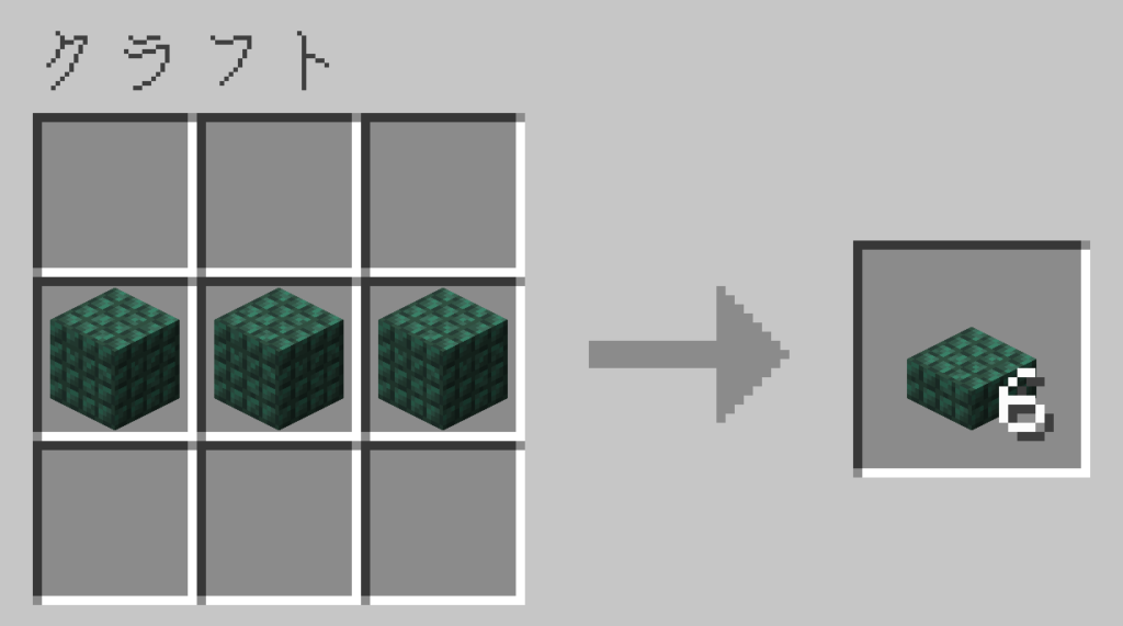 マイクラ ダークプリズマリンのハーフブロック レシピ