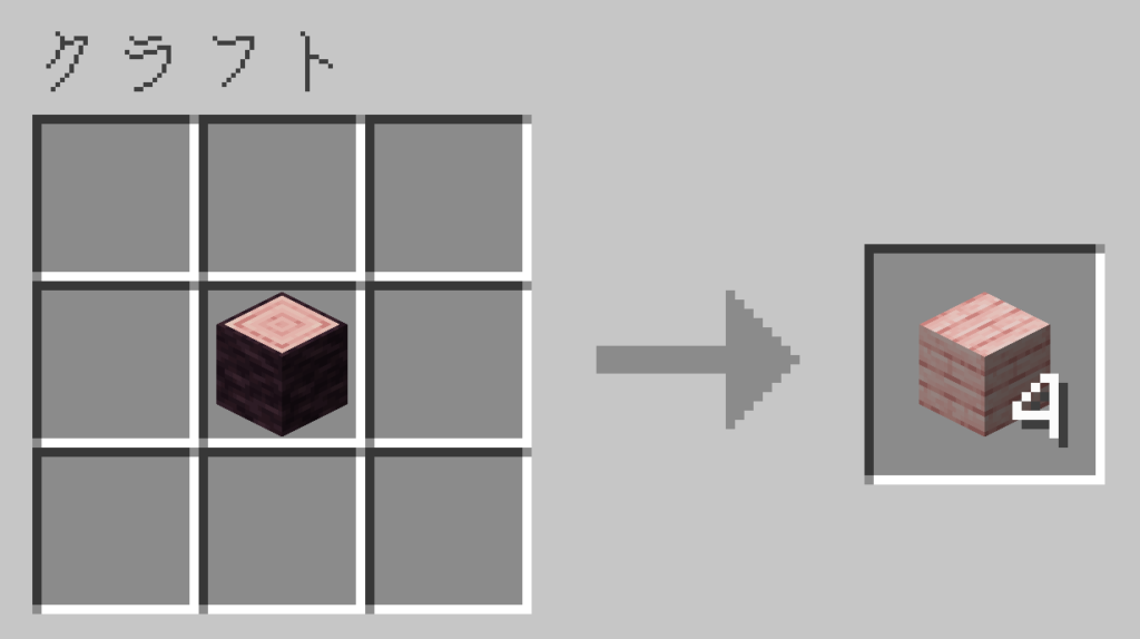 マイクラ サクラの板材 レシピ