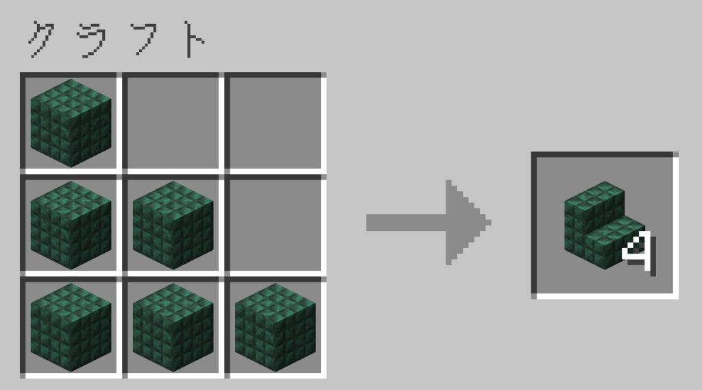マイクラ ダークプリズマリンの階段 クラフト