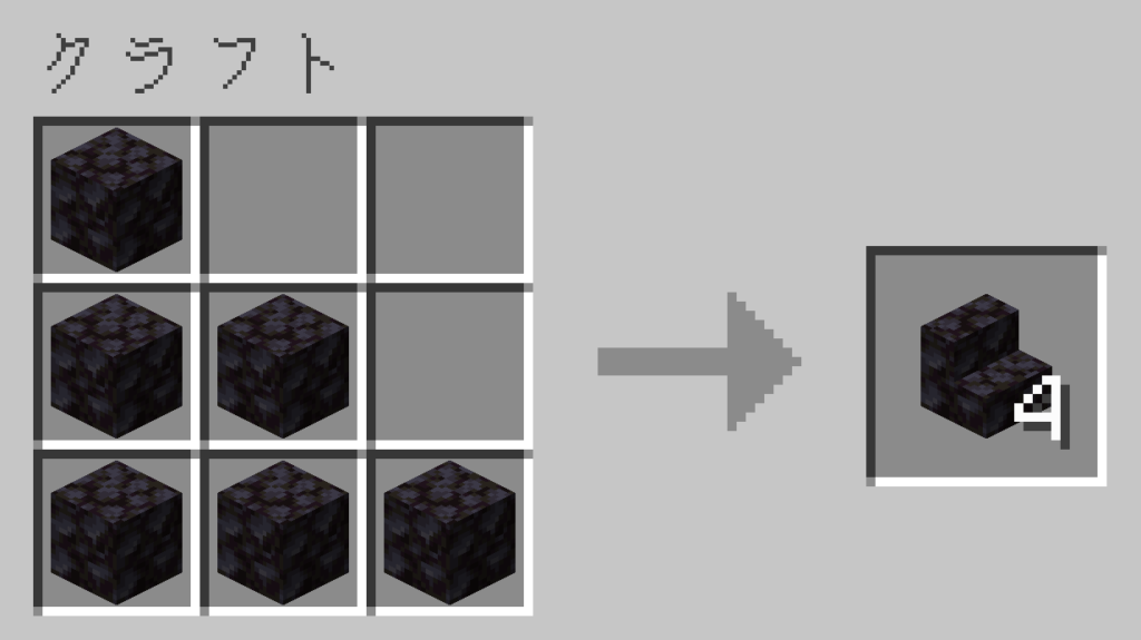 マイクラ　ブラックストーンの階段　レシピ
