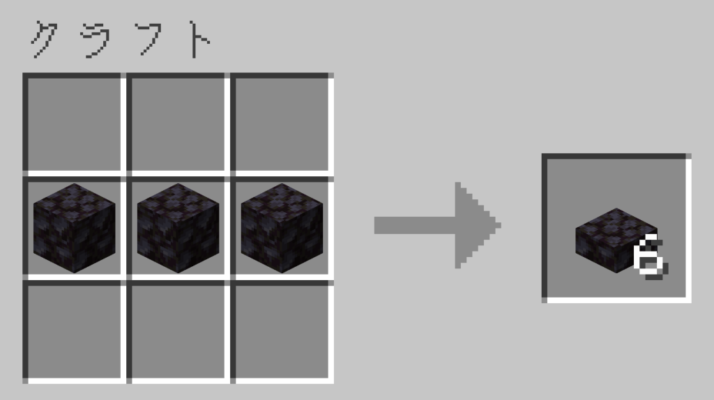 マイクラ ブラックストーンのハーフブロック レシピ