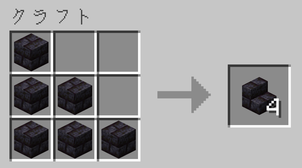 マイクラ 磨かれたブラックストーンレンガの階段 レシピ