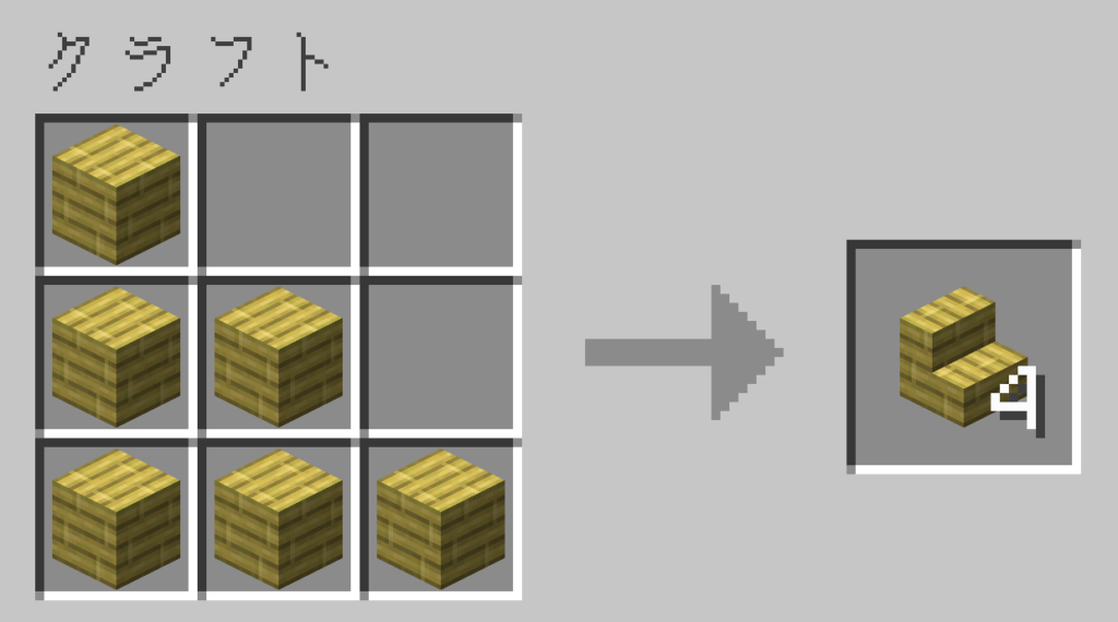 マイクラ　竹の階段　レシピ