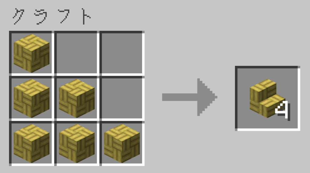 マイクラ　竹細工の階段　レシピ