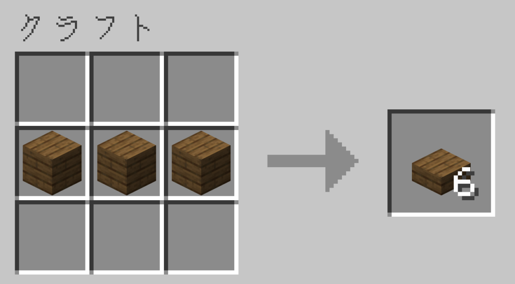 マイクラ　トウヒのハーフブロック　レシピ