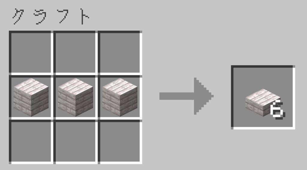 マイクラ ペールオークのハーフブロック レシピ