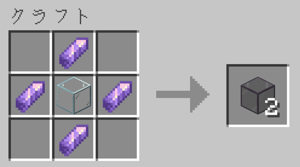 マイクラ　遮光ガラス　レシピ
