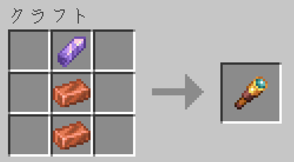 マイクラ　望遠鏡　レシピ