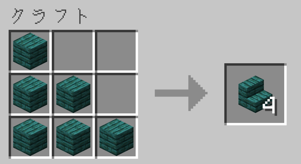 マイクラ 歪んだ階段 レシピ