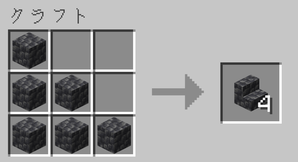 マイクラ　深層岩の丸石の階段　レシピ