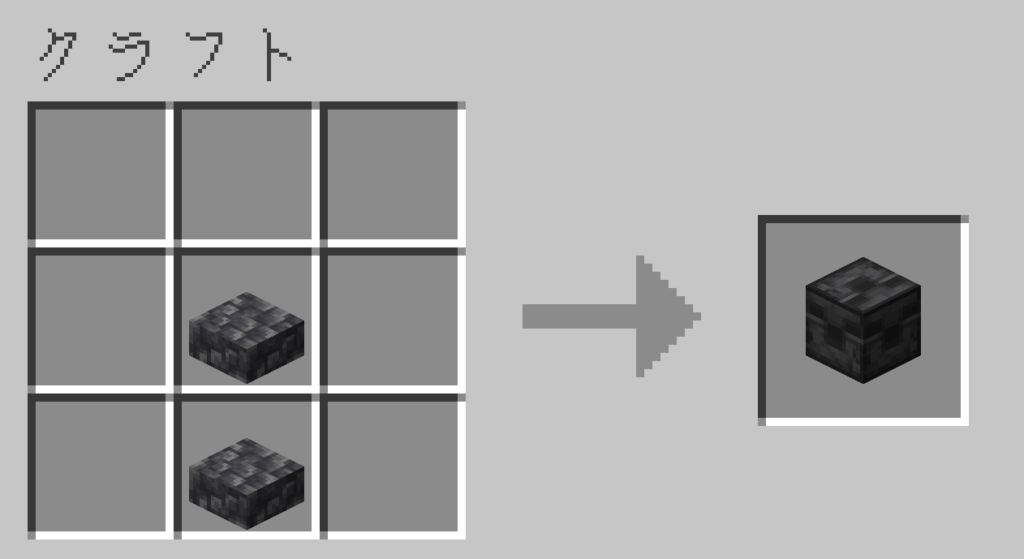 マイクラ 模様入りの深層岩 レシピ