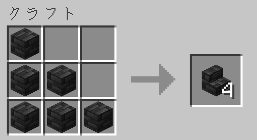 マイクラ　深層岩タイルの階段　レシピ