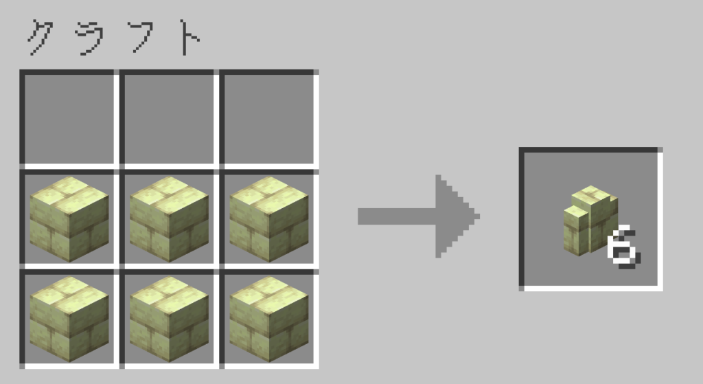 マイクラ　エンドストーンレンガの塀　レシピ