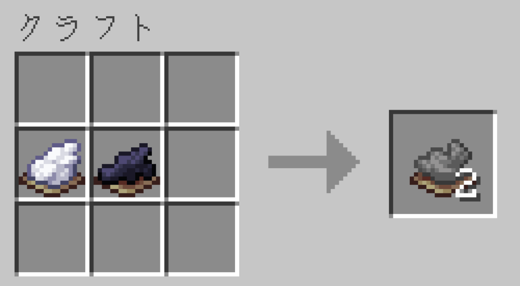 マイクラ　薄灰色の染料　作り方②　クラフトレシピ