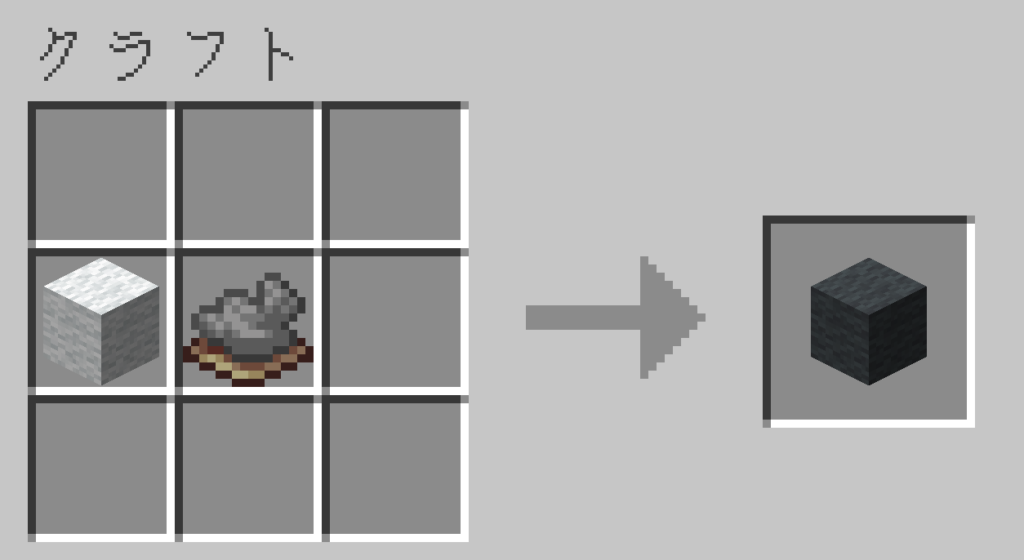 マイクラ　灰色の染料　使い方