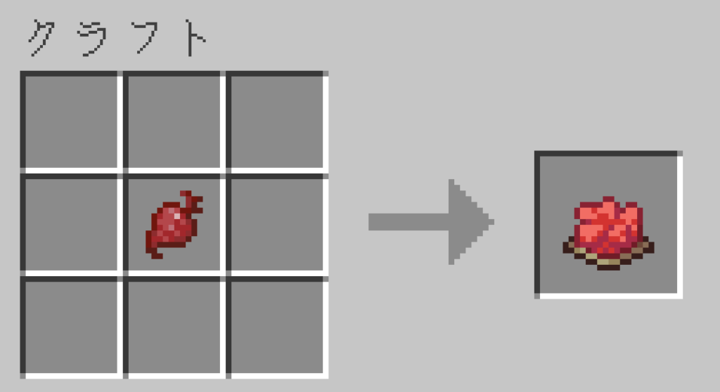 マイクラ 赤色の染料 作り方③ クラフトレシピ