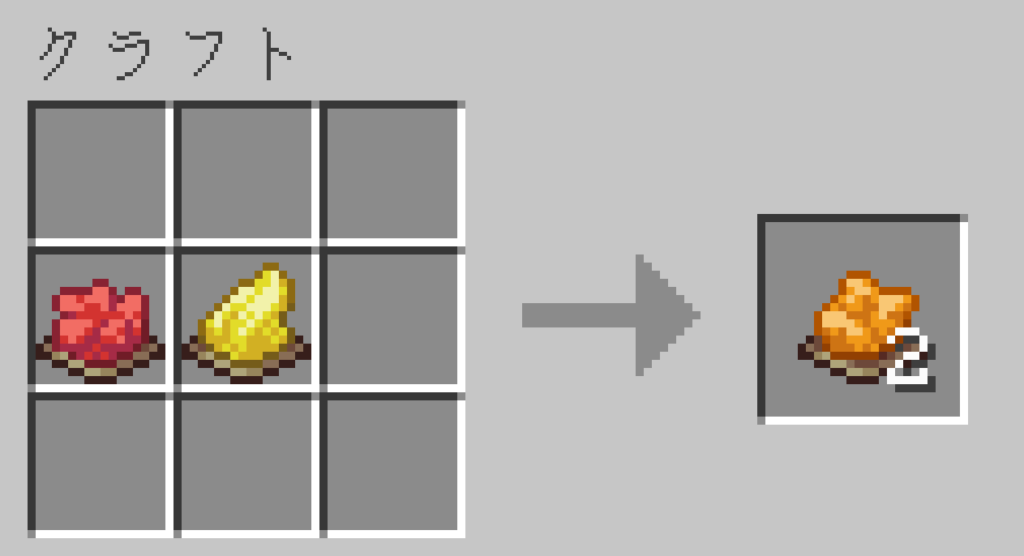 マイクラ 橙色の染料 作り方④ クラフトレシピ