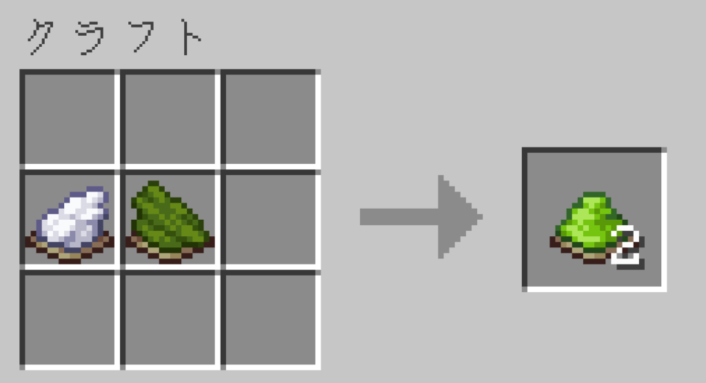 マイクラ 黄緑色の染料 作り方 クラフトレシピ
