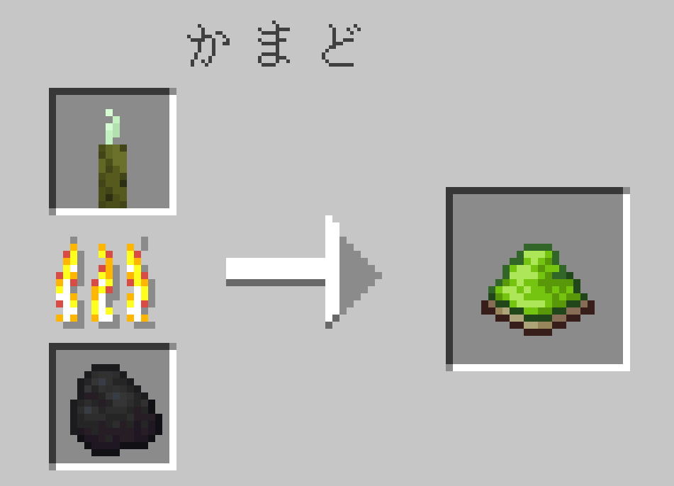 マイクラ 黄緑色の染料 作り方② クラフトレシピ