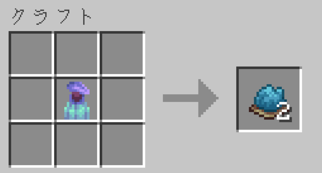 マイクラ 青緑色の染料 作り方 クラフトレシピ