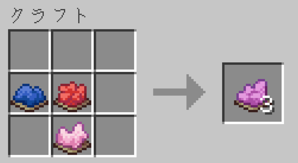 マイクラ 赤紫色の染料 作り方④ クラフトレシピ