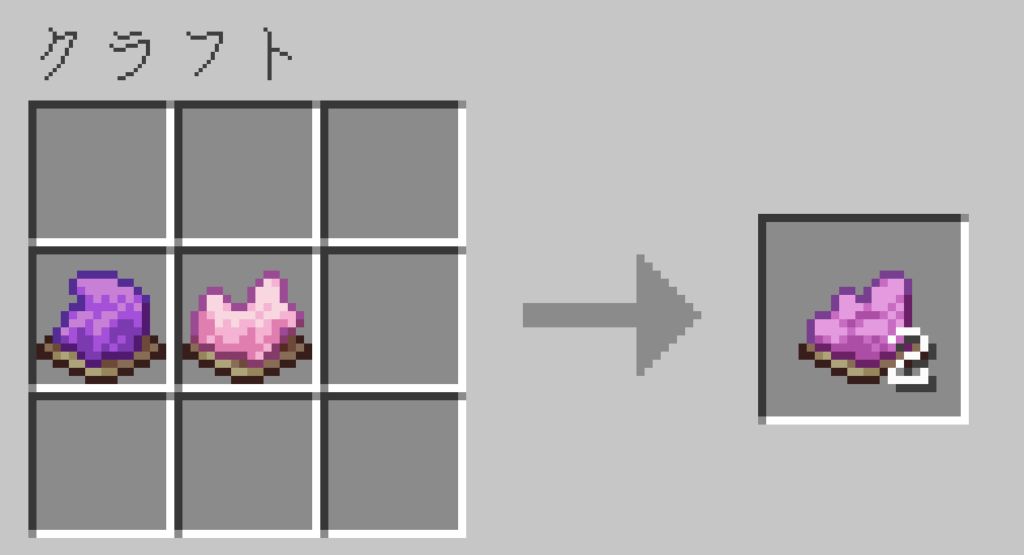 マイクラ 赤紫色の染料 作り方③ クラフトレシピ