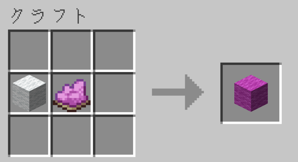 マイクラ 赤紫色の染料 使い方