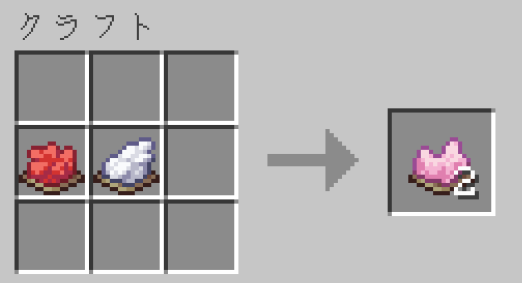 マイクラ 桃色の染料 作り方⑤ クラフトレシピ